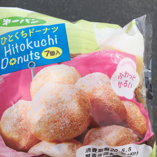 「第一パン ひとくちドーナツ 袋7個」のクチコミ画像 by まえ子んさん
