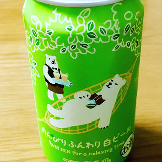 「エチゴビール のんびりふんわり白ビール 缶350ml」のクチコミ画像 by ビールが一番さん