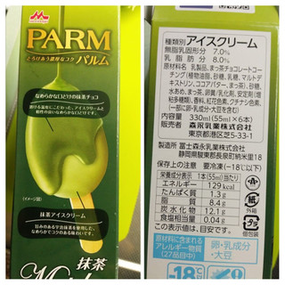 「森永 PARM 抹茶 箱55ml×6」のクチコミ画像 by minorinりん さん