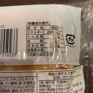 「神戸屋 ヨーロピアンエクシード くるみチーズ 袋1個」のクチコミ画像 by すずしろさん