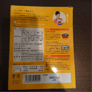 「36チャンバーズ・オブ・スパイス あしたのカレー 箱200g」のクチコミ画像 by なめこの缶詰さん