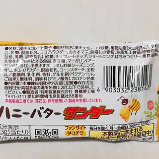 「有楽製菓 ハニーバターサンダー 袋1本」のクチコミ画像 by ミヌゥさん