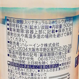 「ハレーインク 炭酸水 ペット500ml」のクチコミ画像 by ミヌゥさん