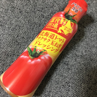 「富良野地方卸売市場 富良野市場 北海道トマトサクサク玉ねぎドレッシング 180ml」のクチコミ画像 by まえ子んさん