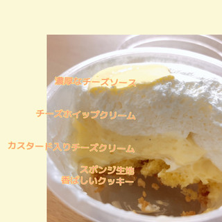 「ファミリーマート とろける生チーズケーキ」のクチコミ画像 by もぐミさん