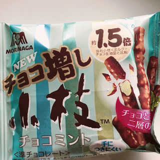 「森永製菓 チョコ増し小枝 チョコミント 袋30g」のクチコミ画像 by まえ子んさん