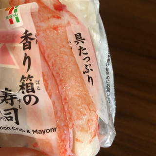 「セブン-イレブン 具たっぷり 香り箱の寿司」のクチコミ画像 by むチャさん