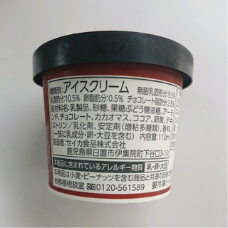 「SEIKA The premium Ice cream アーモンドショコラ カップ110ml」のクチコミ画像 by ぺりちゃんさん