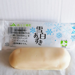 「カルディ もへじ北海道から 雪白あずき 袋1個」のクチコミ画像 by ミヌゥさん
