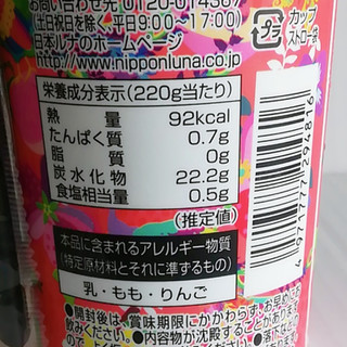 「日本ルナ 果物茶気分 ピーチ＆アップル カップ220g」のクチコミ画像 by ミヌゥさん