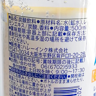 「ハレーインク 炭酸水 レモン ペット500ml」のクチコミ画像 by ミヌゥさん