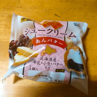 「北海道コクボ 大地の歓 贅沢シュークリーム あんバター 袋1個」のクチコミ画像 by すん♀さん