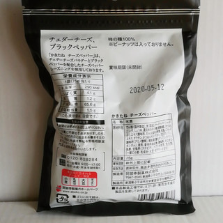「阿部幸 かきたね No.004 チーズペッパー 袋75g」のクチコミ画像 by ミヌゥさん
