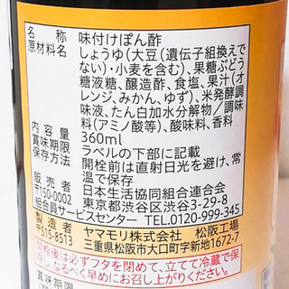 「A・コープ 味つけぽん酢 瓶360ml」のクチコミ画像 by ミヌゥさん