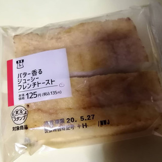 「ローソン バター香るジューシーフレンチトースト」のクチコミ画像 by yoshi_3さん