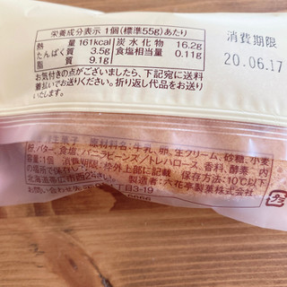 「六花亭 シーフォームケーキ カスタード」のクチコミ画像 by IKT0123さん