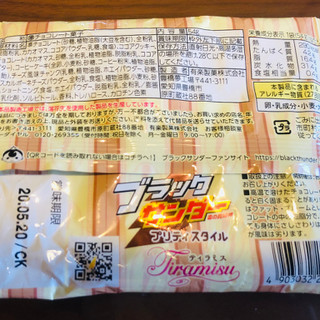 「有楽製菓 ブラックサンダー プリティスタイル ティラミス 袋54g」のクチコミ画像 by Memoさん