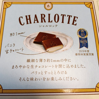「ロッテ シャルロッテ 生チョコレート バニラ 箱12枚」のクチコミ画像 by しゃみ子さん