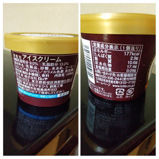 「レディーボーデン ミニカップ コーヒー カップ120ml」のクチコミ画像 by minorinりん さん