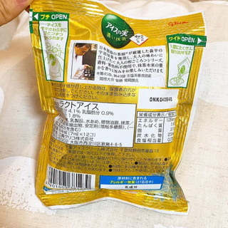 「江崎グリコ アイスの実 大人の和ごころ 濃い抹茶 袋7ml×12」のクチコミ画像 by aiceさん