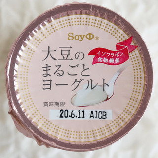 「ホリ乳業 SoyΦ 大豆のまるごとヨーグルト カップ90g」のクチコミ画像 by Yulikaさん