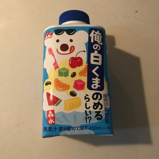 「森永 俺の白くまのめるらしい ボトル450ml」のクチコミ画像 by ニャンソクさん