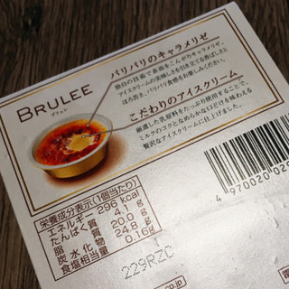 「オハヨー BRULEE カップ104ml」のクチコミ画像 by しゃみ子さん