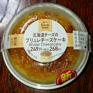「ファミリーマート 北海道チーズのブリュレチーズケーキ」のクチコミ画像 by レビュアーさん