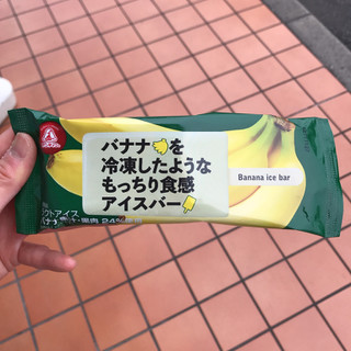 「アンデイコ バナナを冷凍したようなもっちり食感アイスバー 袋70g」のクチコミ画像 by ももっち0511さん