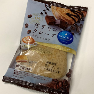 「モンテール 小さな洋菓子店 生チョコクレープ カフェショコラ 袋1個」のクチコミ画像 by PakuPakuマシーンさん