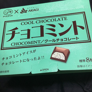 「不二家 チョコミントチョコレート 箱52g」のクチコミ画像 by まえ子んさん