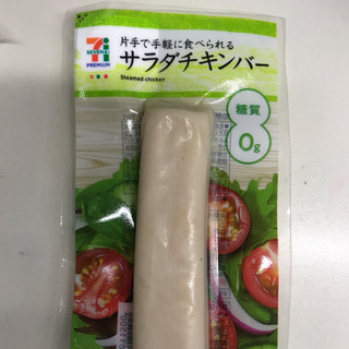 「セブンプレミアム サラダチキンバー 袋60g」のクチコミ画像 by ももっち0511さん