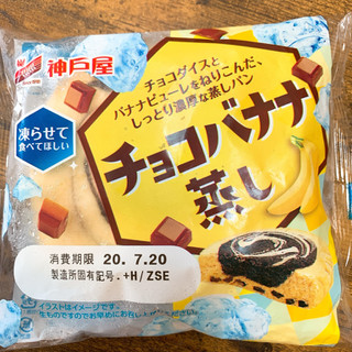 「神戸屋 チョコバナナ蒸し 袋1個」のクチコミ画像 by まろりんぱさん