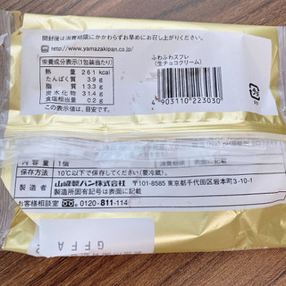 「ヤマザキ ふわふわスフレ 生チョコクリーム 袋1個」のクチコミ画像 by IKT0123さん
