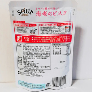 「ハチ SOUP SELECT 海老のビスク 袋180g」のクチコミ画像 by ミヌゥさん