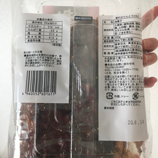 「加藤食品工業 割れかりんとう 袋270g」のクチコミ画像 by k yuriさん