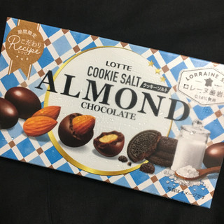 「ロッテ アーモンドチョコレート クッキーソルト 箱81g」のクチコミ画像 by まえ子んさん