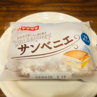 「ヤマザキ サンベニエ 生乳ホイップ 袋1個」のクチコミ画像 by Memoさん