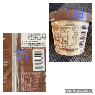 「シャトレーゼ 糖質70％カットのアイス ベルギーショコラ カップ106ml」のクチコミ画像 by めぐみきちゃんさん