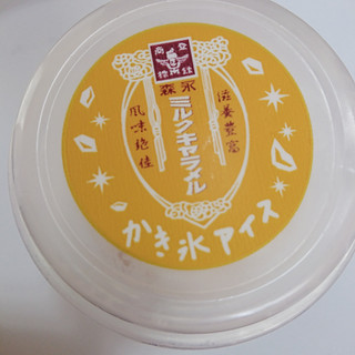 「森永製菓 フローズンキャラメル カップ230ml」のクチコミ画像 by ぺりちゃんさん