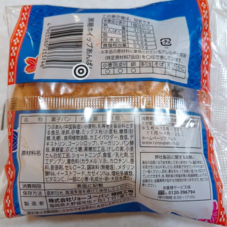 「リョーユーパン 黒糖ホイップあんぱん 袋1個」のクチコミ画像 by ぺりちゃんさん