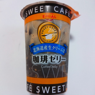 「エミアル SWEETCAFE 珈琲ゼリー 北海道生クリーム使用」のクチコミ画像 by ぺりちゃんさん