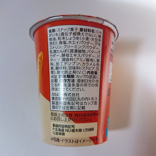 「カルビー Jagabee バターしょうゆ味 箱40g」のクチコミ画像 by ぺりちゃんさん