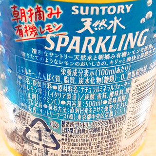 「サントリー 天然水 スパークリング レモン ペット500ml」のクチコミ画像 by ミヌゥさん