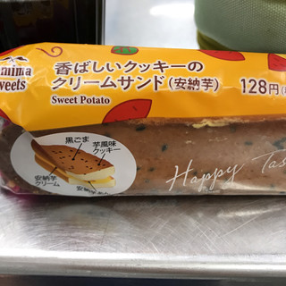 「ファミリーマート 香ばしいクッキーのクリームサンド 安納芋」のクチコミ画像 by ももっち0511さん
