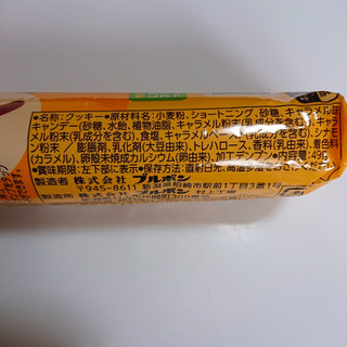 「ブルボン プチキャラメルクッキー 24周年記念デザイン 袋49g」のクチコミ画像 by ぺりちゃんさん