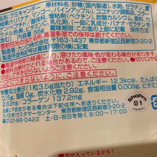 「カンロ ピュレグミ でんげきトロピカ味2 袋56g」のクチコミ画像 by もぐミさん