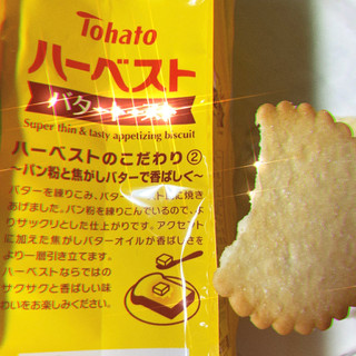 「東ハト ハーベスト バタートースト 袋12.5g×8」のクチコミ画像 by もぐミさん