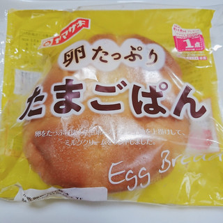 「ヤマザキ 卵たっぷりたまごぱん 袋1個」のクチコミ画像 by ぺりちゃんさん