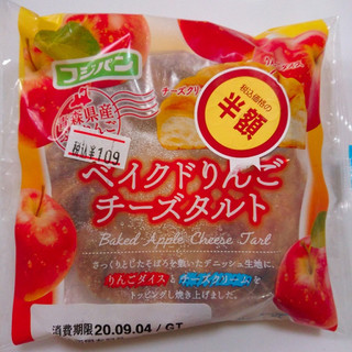 「フジパン ベイクドりんごチーズタルト 袋1個」のクチコミ画像 by ぺりちゃんさん